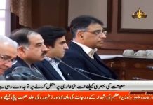 وزیراعظم عمران خان کی زیرصدارت ٹیکنالوجی کے ذریعے علم پر مبنی معیشت کے حوالے سے ٹاسک فورس کا اجلاس منعقد کیا گیا