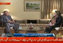 Governor of Khyber Pakhtunkhwa Shah Farman Exclusive Interview on PTV News Nishan Dehi with Samina Waqar (20.01.19)