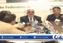 وفاقی وزیر خزانہ اسد عمر کی لاہور میں فیڈریشن آف پاکستان چیمبرز آف کامرس اینڈ انڈسٹری کے نمائندگان کے ساتھ مُلاقات