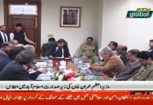 نیا پاکستان ہاؤسنگ پروجیکٹ پر اب تک کی پیش رفت کا جائزہ لیا گیا....