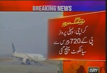 وعدوں سے تکمیل تک کا سفر جاری، پی آئی اے کی پیرس سے سیالکوٹ کیلئے پروازوں کا آغاز