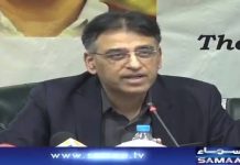 Minister for Finance Asad Umar Press Conference at Federation of Pakistan Chamber of Commerce and Industry Lahore (28.01.19)