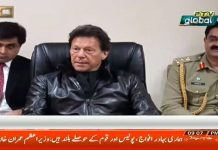 وزیراعظم عمران خان کی زیر صدارت "نیا پاکستان ہاوسنگ اسکیم" کے حوالے سے اجلاس منعقد کیا گیا.....