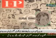 وزیراعظم عمران خان کے لئے ایک اور اعزاز....