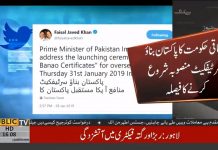 حکومت کا پاکستان بناؤ سرٹیفکیٹ منصوبہ شروع کرنے کا فیصلہ، وزیراعظم عمران خان 31 جنوری کو افتتاح کرینگے