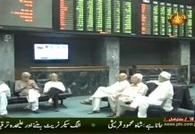 تحریک انصاف کی عوام دوست پالیسیوں کا اثر ، سٹاک ایکسچینج میں تیزی کا رجحان، سٹاک ایکسچینج میں 231 پوائنٹس کا اضافہ ہوا