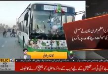 میانوالی کی عوام سے کیا گیا ایک اور وعدہ پورا ہو گیا ،میانوالی کو ماڈل سٹی بنانے کا پلان پر عمل شروع ہو گیا ،