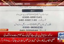 Sahiwal victims need your help....
