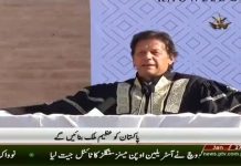 PTV News Package on Prime Minister Imran Khan at 6th Convocation ceremony of NAMAL College Mianwali (27.01.19)