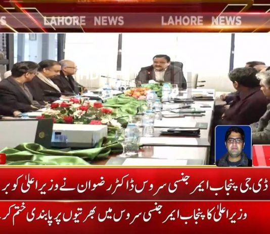 CM Punjab Usman Buzdar reviews emergency services structure across the province....