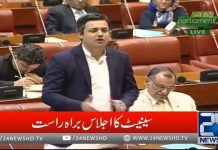 Minister of State for Revenue Hammad Azhar Speech Senate of Pakistan Islamabad (29.01.19)