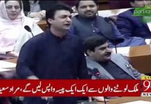 ماڈل ٹاؤن میں گولیاں چلانے والے جیلوں میں جائیں گے...