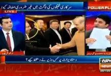 اپنے محکمے میں سرکاری ٹھیکوں میں 70 ارب کے گھپلے کے میگااسکینڈل کو وزیرمواصلات مرادسعید نے بےنقاب کردیا ...
