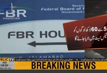 حکومت نے چھوٹے دکانداروں سے ٹیکس لینے کا فیصلہ کر لیا، 50 سے 60 لاکھ دکانداروں کو ٹیکس نیٹ میں لایا جائے گا