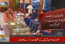 PM Imran Khan meets various owners of media groups....