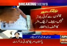 قانون سب کے لیے بابر ،یہی ہے نیا پاکستان ،پشاور میں ممبر اسمبلی کو سیٹ بلیٹ نہ لگانے پر ٹریفک وارڈن نے چلان کر دیا ،
