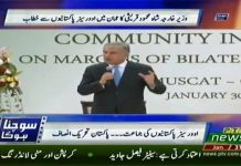 Minister of Foreign Affairs Shah Mahmood Qureshi with Pakistan Community Interaction Event in Muscat Oman (31.01.19)