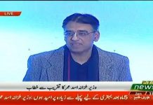 Overseas Pakistanis should come forward and purchase the Pakistan Banao Certificates urges Finance Minister Asad Umar