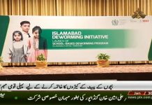 PTI government has launched the first ever Islamabad Deworming Initiative....