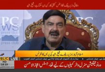Minister for Railways Sheikh Rashid Ahmad Press Conference (31.01.19)