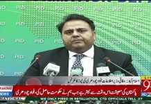 Federal Minister For Information & Broadcasting Fawad Chaudhry Press Conference (31.01.19)