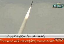 پاکستان نے زمین سے زمین تک کم فاصلے تک مار کرنے والے بیلسٹک میزائل "نصر" کا ایک مرتبہ پھر کامیاب تجربہ کر لیا...