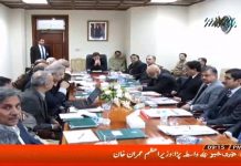 وزیراعظم عمران خان کی زیرصدارت توانائی سے متعلق امور کا جائزہ لینے کے لئے اجلاس منعقد کیا گیا...