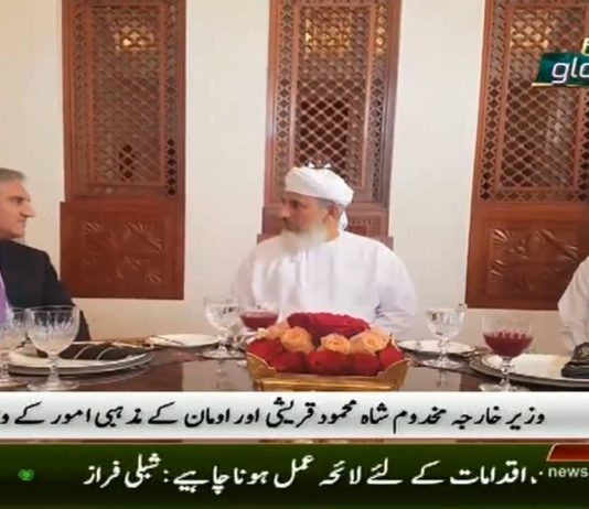 Minister of Foreign Affairs Shah Mahmood Qureshi called on Oman Minister of Awqaf and Religious Affairs Sheikh Abdullah bin Mohammed Al Salmi in Muscat Oman (31.01.19)