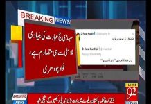 حج مہنگا ہونے پر تنقید کرنیوالوں کو فواد چوہدری کا جواب...