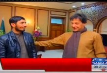 وزیراعظم عمران خان کا سخت موسم کے باوجود انسداد پولیو مہم کو کامیاب بنانے والے ورکرز کو خراج تحسین، اسلام آباد بلا کر حوصلہ افزائی کی۔