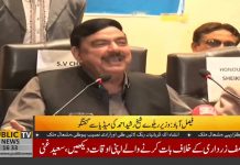 Railways Minister Sheikh Rashid Ahmad Press Conference (05.02.19)