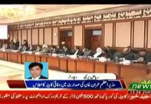 PTV Report on Prime Minister Imran Khan chairing federal cabinet meeting in Islamabad (28.02.19)
#PrimeMinisterImranKhan