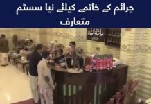 Hotel Watch System introduced by Peshawar Police :: The system will be installed in all hotels of #Peshawar, on daily basis the data will be shared with KP Police. The move will enhance the check on suspicious personnel/activity. 
#PTI #KPKUpdates #Pakistan