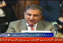 Minister of Foreign Affairs Shah Mahmood Qureshi Complete Speech International Kashmir Conference at House of Commons London (04.02.19)