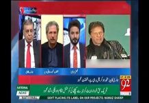 عمران خان نے واضح طور پر کہا ہے کہ نہ ڈیل ہوگی نہ ڈھیل ہوگی...