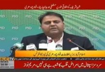 وفاقی کابینہ کے اجلاس کے بعد وفاقی وزیر اطلاعات و نشریات فواد چوہدری کی اجلاس کے حوالے سے میڈیا بریفینگ (7.2.2019)