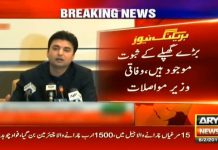 ملتان موٹر وے میں ن لیگ کی کارکردگی پر تشویش ہے، اس منصوبے میں عوام کا ساٹھ سے ستر ارب روپے کا نقصان کیا گیا ....
