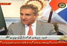 Minister of Foreign Affairs Shah Mahmood Qureshi Press Conference London (04.02.19)