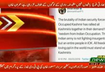 Prime Minister of Pakistan Imran Khan Message on Kashmir Day