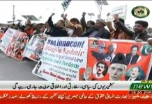 یوم یکجہتی کشمیر 5 فروری کا مقصد اس عزم کا اظہار کرنا ہے کہ پاکستان اب بھی کشمیریوں کے ساتھ شانہ بشانہ کھڑا ہے...