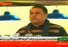 وفاقی وزیر اطلاعات ونشریات فواد چوہدری کی اسلام آباد میں ڈیجیٹل میڈیا کے حوالے سے منعقدہ تقریب میں گفتگو