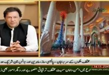 Prime Minister Imran Khan will address the government representatives at the World Government Summit on 10 February in Dubai (07.02.18)
#PrimeMinisterImranKhan #Pakistan 🇵🇰 #UAE 🇦🇪

Prime Minister Imran Khan will address the government representatives at the World Government Summit scheduled to be held in Dubai on Sunday.

Prime Minister, in his key note address at the Summit, will highlight his vision for a strong and prosperous Pakistan. He will encourage investment in different sectors of Pakistan economy.

He said Prime Minister’s participation will underscore Pakistan’s strong interest in the knowledge economy, artificial intelligence, green development and the importance of innovation for growth.

During his day-long visit to the country Prime Minister will also meet the UAE leadership.
