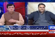 Minister for Information and Broadcasting Chaudhry Fawad Hussain on Dunya TV Dunya Kamran Khan Kay Sath (13.02.19)