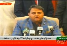 Minister for Information and Broadcasting Fawad Chaudhry addresses Ceremony in Islamabad (13.02.19)