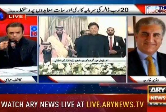 Minister of Foreign Affairs Shah Mahmood Qureshi on ARY News Off The Record with Kashif Abbasi (18.02.19)