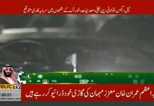 Prime Minister Imran Khan Drives Vehicle For Crown Prince Of Saudi Arabia Mohammed Bin Salman (17.02.19)