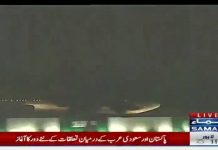 HRH Crown Prince of Saudi Arabia Mohammed bin Salman Plane arrived at Islamabad (17.02.19)