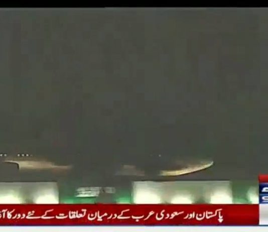 HRH Crown Prince of Saudi Arabia Mohammed bin Salman Plane arrived at Islamabad (17.02.19)