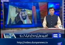‏گزشتہ پانچ سال پاکستان کو پسپائی کا سامنا تھا، پاکستان دنیا میں تنہا نظر آتا تھا...