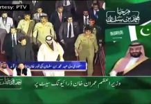 سعودی ولی عہد شہزادہ محمد بن سلمان کے دورہ پاکستان کے دوران اہم کامیابیوں کی تفصیلات...